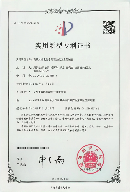 實(shí)用新型證書(shū)