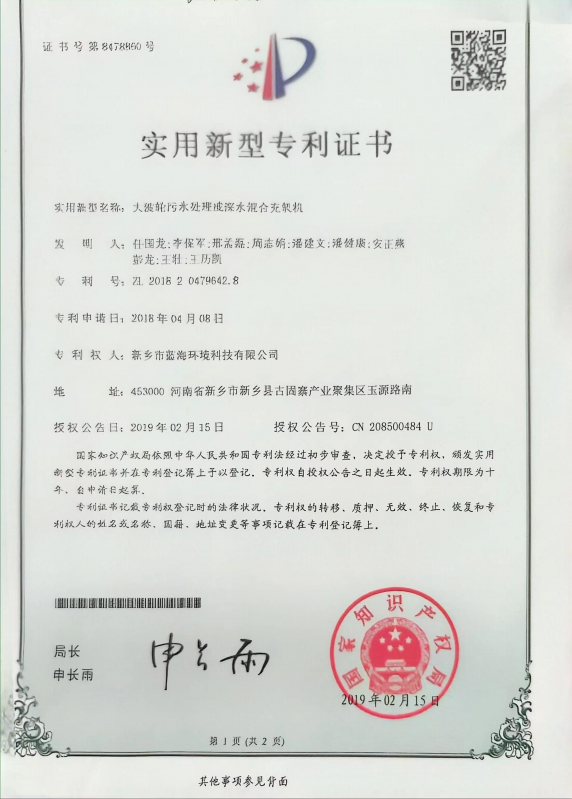 實(shí)用新型證書(shū)