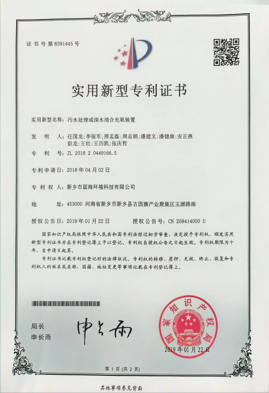 實(shí)用新型證書(shū)