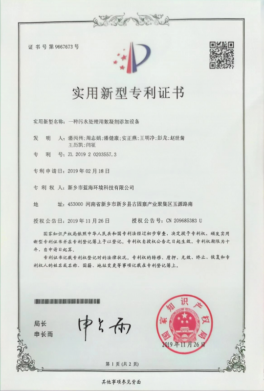 實(shí)用新型證書(shū)