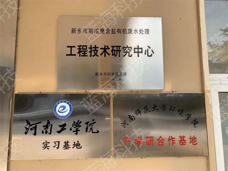 藍海科技和河南工學(xué)院合作成立見習(xí)基地