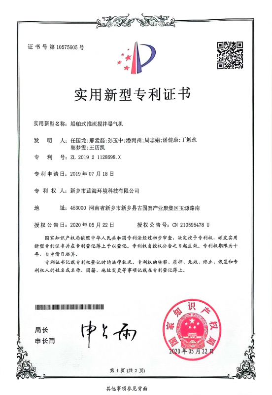 實(shí)用新型證書(shū)