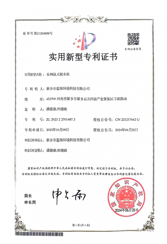 實(shí)用新型證書(shū)