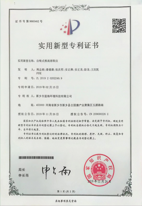 實(shí)用新型證書(shū)