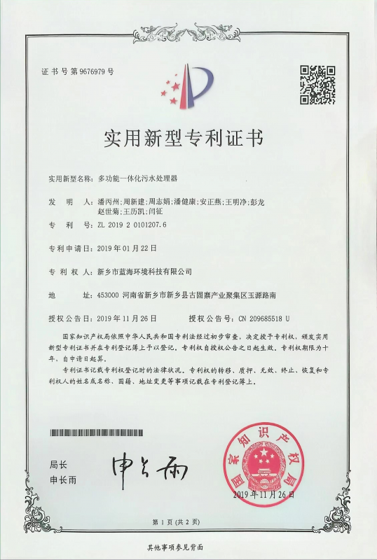 實(shí)用新型證書(shū)