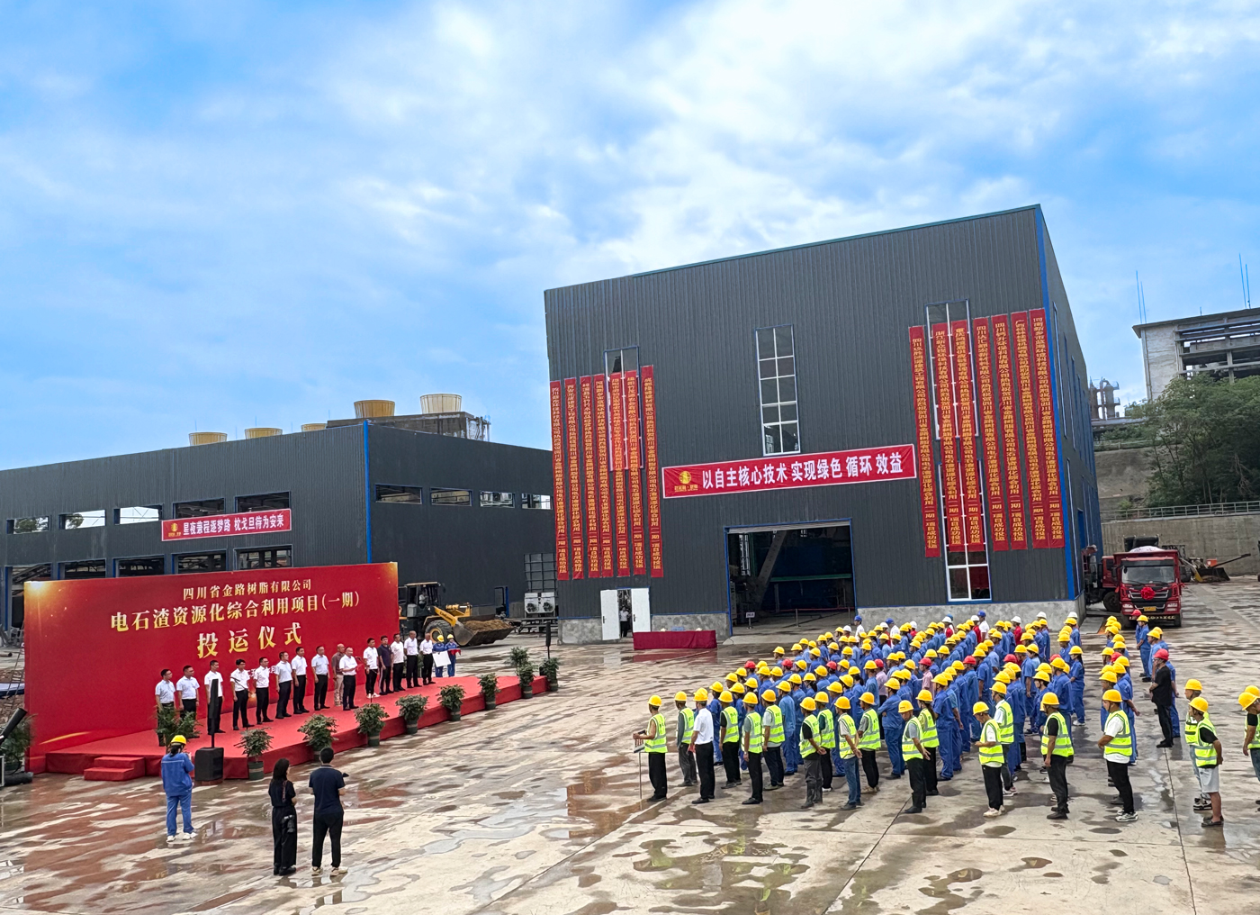藍(lán)海向四川金路樹(shù)脂電石渣資源化綜合利用項(xiàng)目（一期）提供的全套制漿系統(tǒng)投運(yùn)成功